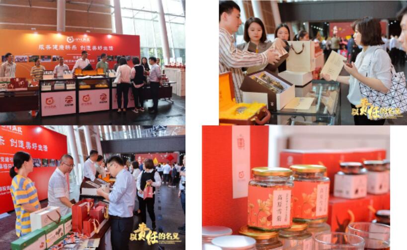 20191114172012674 四川省CA88集团产业扶贫商品双十一钜惠上线