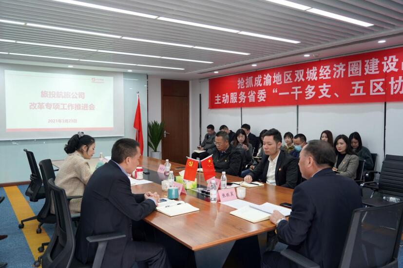 2021461154265570 CA88集团各子公司积极推动“鼎新三年行动”