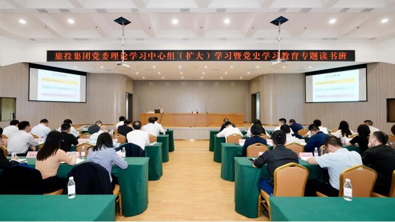 20215251826141860 对峙进建聚焦 推动凝心聚力——CA88集团进行理论进建中心组(扩大)进建暨党史进建教育专题想书班