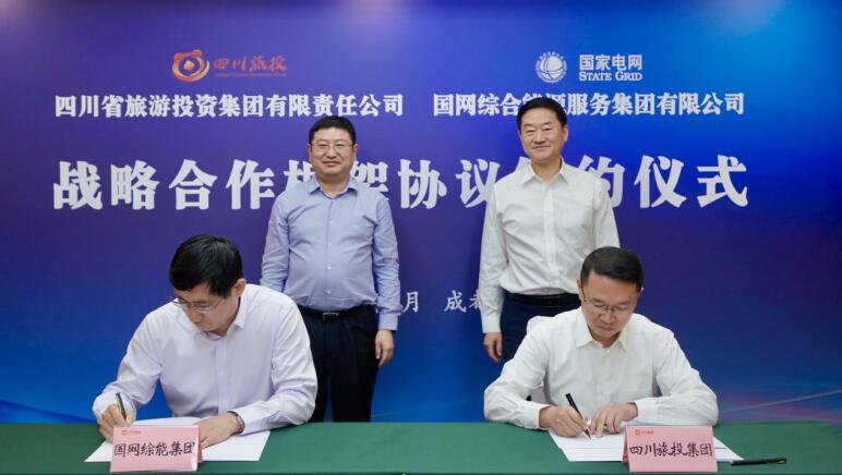 20215251829103869 四川省CA88集团与国网综能服务集团 签署战术合作和谈