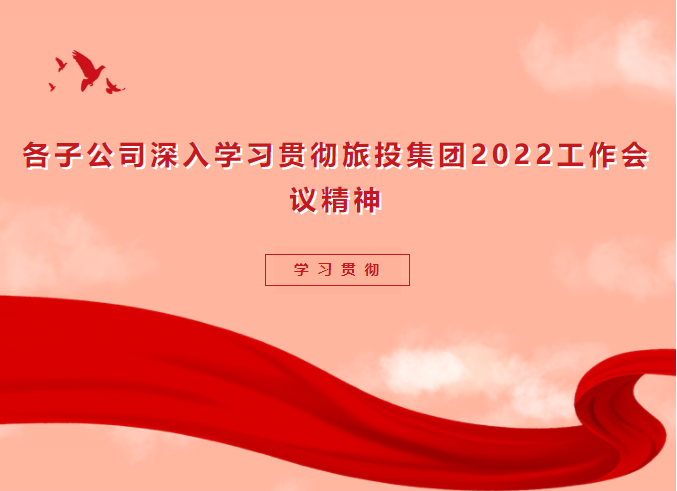 ac809981-3cf8-4ec9-b121-0ed18d1c0c04 ½ø½¨¹á³¹ | ¸÷×Ó¹«Ë¾Éî¿Ì½ø½¨¹á³¹CA88¼¯ÍÅ2022¹¤×÷»áÒéÐÄÁé