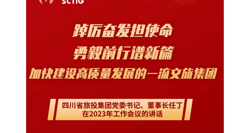 �Ĵ�ʡCA88���ŵ�ί��ǡ����³��ζ���2023�깤������Ľ���