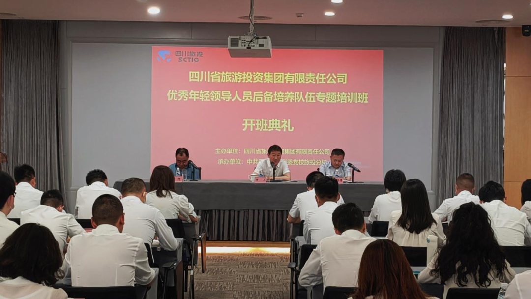 8a784a56-1d75-4cdc-beb1-c6e4e33c3ed0 年轻干部强党性 以学促干建新功——省CA88集团进行优良年轻辅导人员后备造就行列专题培训班